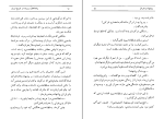 کتاب پادشاهان سر بریده فواد فاروقی دانلودPDF-1