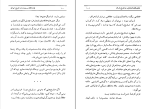 کتاب پادشاهان سر بریده فواد فاروقی دانلودPDF-1