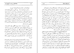 کتاب پادشاهان سر بریده فواد فاروقی دانلودPDF-1