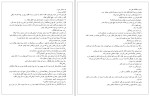 کتاب پادشاه بی رحم مگان مارچ دانلود PDF-1