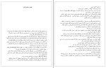 کتاب پادشاه بی رحم مگان مارچ دانلود PDF-1
