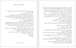کتاب پادشاه بی رحم مگان مارچ دانلود PDF-1