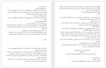 کتاب پادشاه بی رحم مگان مارچ دانلود PDF-1