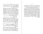 کتاب پاشنه آهنین جک لندن دانلود PDF-1