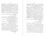 کتاب پاشنه آهنین جک لندن دانلود PDF-1