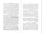 کتاب پاشنه آهنین جک لندن دانلود PDF-1