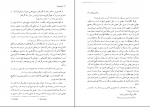 کتاب پاییز پدر سالار گابریل کارسیامارکز دانلود PDF-1