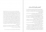 کتاب پاییز پدر سالار گابریل کارسیامارکز دانلود PDF-1