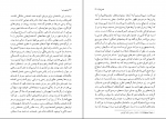 کتاب پاییز پدر سالار گابریل کارسیامارکز دانلود PDF-1