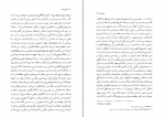 کتاب پاییز پدر سالار گابریل کارسیامارکز دانلود PDF-1