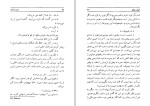 کتاب پدرو پارامو خوان رولفو دانلود PDF-1