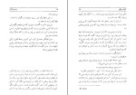کتاب پدرو پارامو خوان رولفو دانلود PDF-1