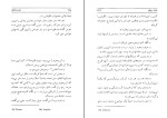 کتاب پدرو پارامو خوان رولفو دانلود PDF-1