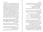 کتاب پرفسور شارلوت برونته دانلود PDF-1