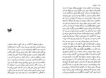 کتاب پرفسور شارلوت برونته دانلود PDF-1