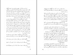 کتاب پرنده برفی م.سجودی دانلود PDF-1