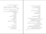 کتاب پرنده برفی م.سجودی دانلود PDF-1