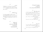 کتاب پرنده برفی م.سجودی دانلود PDF-1