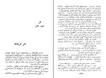 کتاب پرندگان دافنه دوموریه دانلود PDF-1