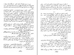 کتاب پرندگان دافنه دوموریه دانلود PDF-1