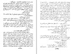 کتاب پرندگان دافنه دوموریه دانلود PDF-1