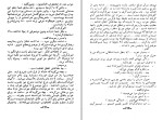 کتاب پرندگان دافنه دوموریه دانلود PDF-1