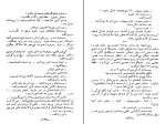 کتاب پرندگان دافنه دوموریه دانلود PDF-1