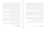 کتاب پرنسس و ملکه ج ر ر مارتین دانلود PDF-1
