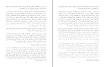 کتاب پرنسس و ملکه ج ر ر مارتین دانلود PDF-1