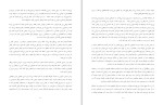 کتاب پرنسس و ملکه ج ر ر مارتین دانلود PDF-1