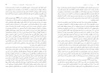 کتاب پرواز در ظلمت حمید شوکت دانلود PDF-1