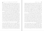 کتاب پرواز در ظلمت حمید شوکت دانلود PDF-1