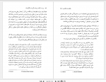 کتاب پروست چگونه می تواند زندگی شما را دگرگون کند آلن دو باتن دانلود PDF-1