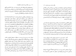 کتاب پروست چگونه می تواند زندگی شما را دگرگون کند آلن دو باتن دانلود PDF-1