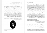 کتاب پروست چگونه می تواند زندگی شما را دگرگون کند آلن دو باتن دانلود PDF-1