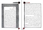 کتاب پری دخت حامد عسکری دانلود PDF-1