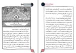 کتاب پری دخت حامد عسکری دانلود PDF-1