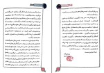 کتاب پری دخت حامد عسکری دانلود PDF-1