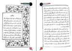 کتاب پری دخت حامد عسکری دانلود PDF-1