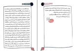 کتاب پری دخت حامد عسکری دانلود PDF-1
