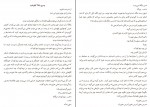 کتاب پسری با 35 کیلو امید آنا گاوالدا دانلود PDF-1