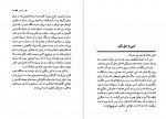 کتاب پسری که مرا دوست داشت بلقیس سلیمانی دانلود PDF-1