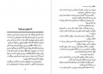 کتاب پسری که مرا دوست داشت بلقیس سلیمانی دانلود PDF-1