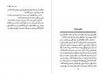 کتاب پسری که مرا دوست داشت بلقیس سلیمانی دانلود PDF-1