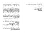 کتاب پسری که مرا دوست داشت بلقیس سلیمانی دانلود PDF-1