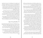 کتاب پس از جدایی سوزان ج الیوت دانلود PDF-1