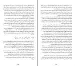 کتاب پس از جدایی سوزان ج الیوت دانلود PDF-1