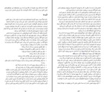 کتاب پس از جدایی سوزان ج الیوت دانلود PDF-1