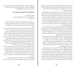 کتاب پس از جدایی سوزان ج الیوت دانلود PDF-1