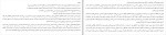 کتاب پس از خاموشی پاتریشیا کورن ول دانلود PDF-1